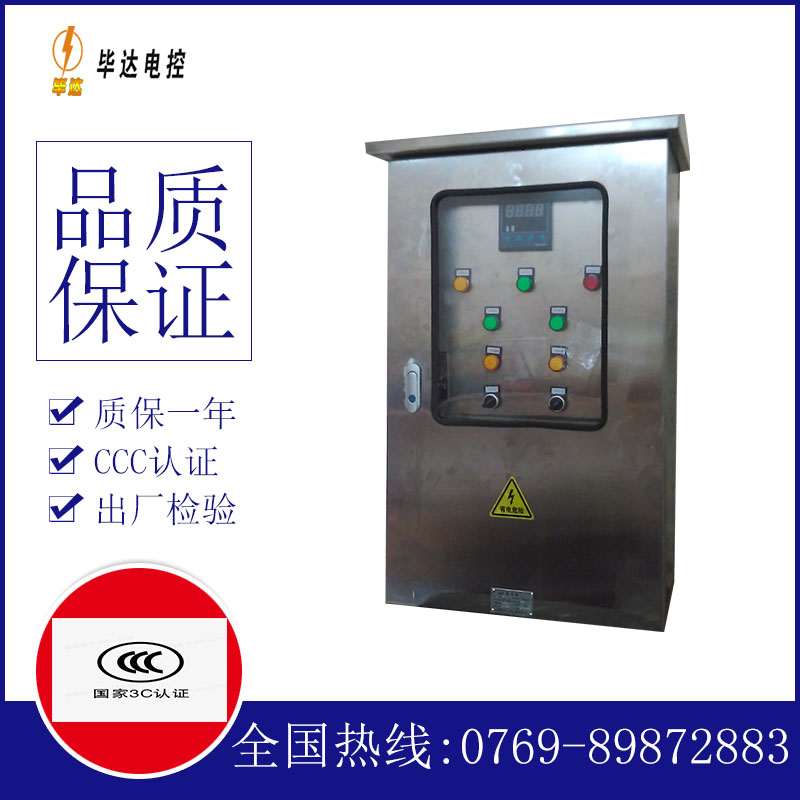 上林路灯控制箱
